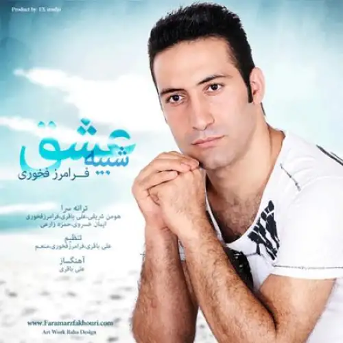 05 Shabihe Eshgh